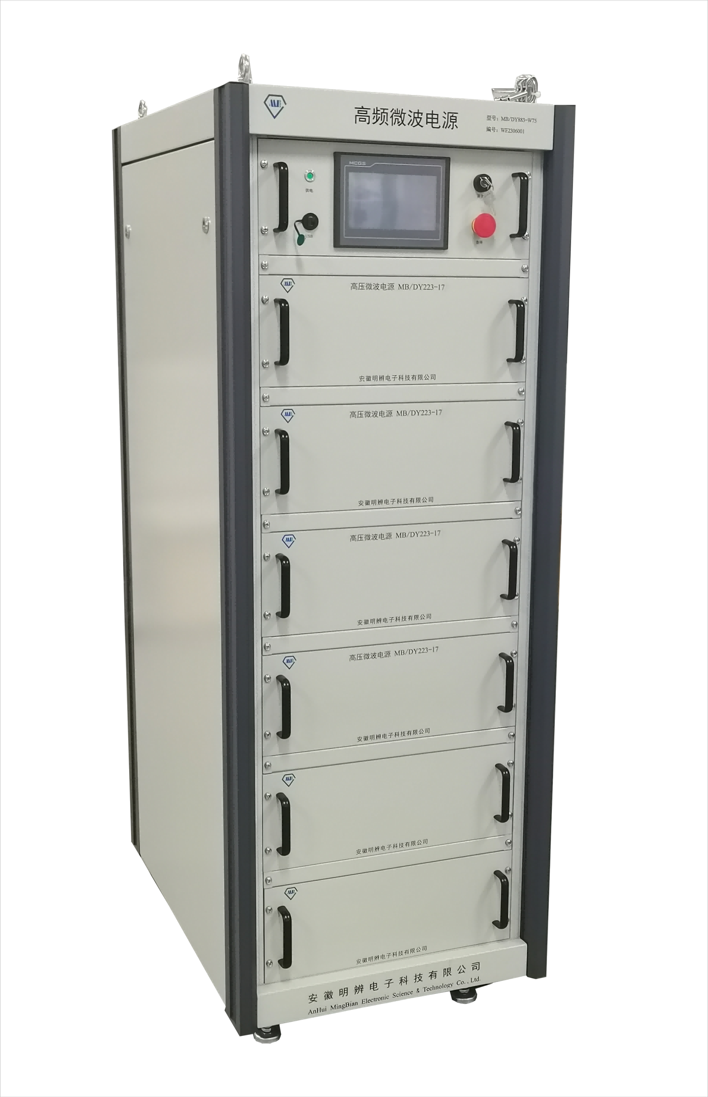 50kW型微波電源